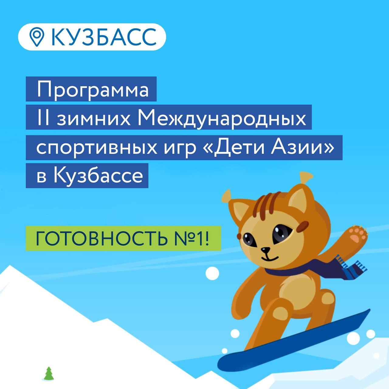 Дети Азии Рысенок Тихоня Купить